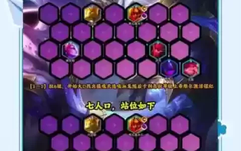 吸鬼火阵容