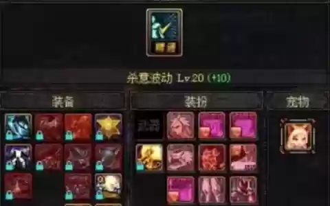 加杀意波动传说装备