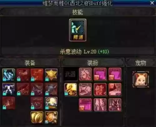 加杀意波动传说装备插图