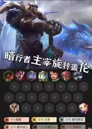 暗杀骑士阵容搭配插图1