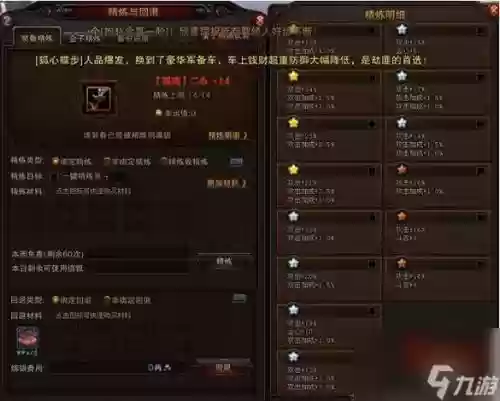 斗战神魔焰装备插图1