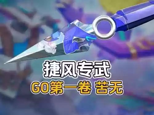 go的武器插图1