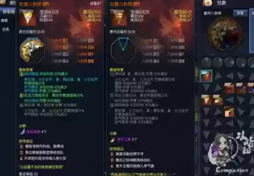 剑灵怎么装备备用八卦牌插图1