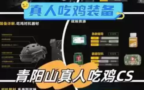 绝地求生做了任务不给我装备