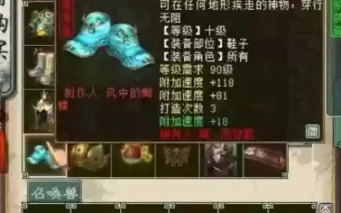 大话10级装备