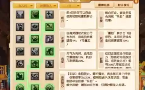 梦幻西游女儿村法术修炼