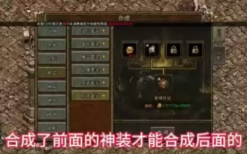 传奇自动合成自动存装备辅助器