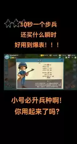 海岛奇兵刷药攻略插图1