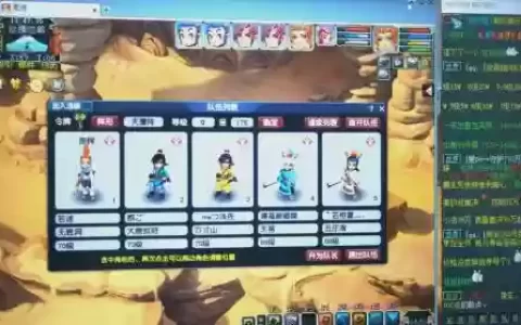 梦幻阵容测试