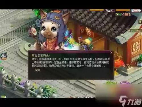 桃花源记门派梦幻西游插图1