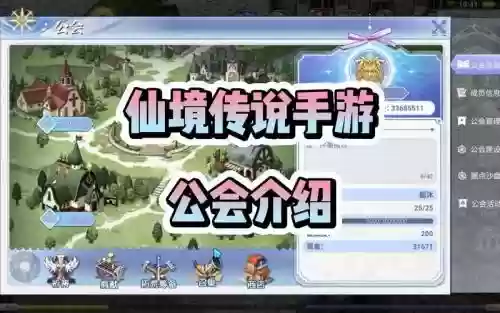 ro公会任务攻略插图