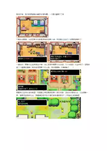 缩小帽暗黑城攻略插图