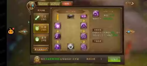 永恒纪元一转技能怎么升级插图1