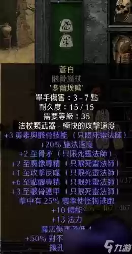 暗黑破坏神怎么复制装备插图