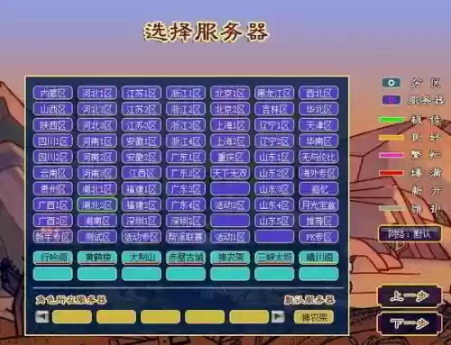 梦幻西游查询登录插图1