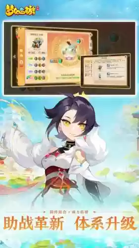梦幻西游手游下载版本插图1