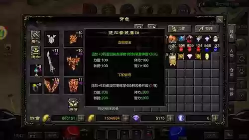 奇迹mus12装备插图