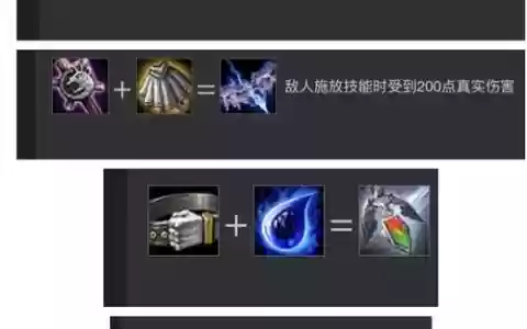 诺手盖伦同装备