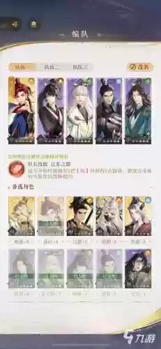 孙权如何搭配阵容插图