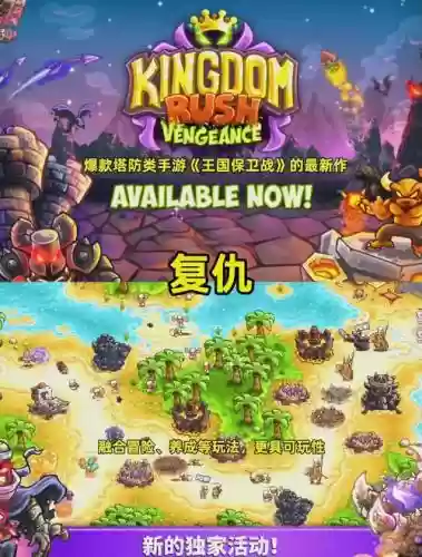 皇家保卫战前线攻略插图1