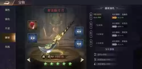 三国志游戏武器插图