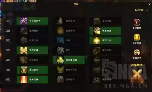 wow奶骑技能图标_1插图1