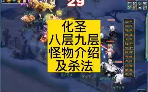 梦幻西游杀化圣死了插图1