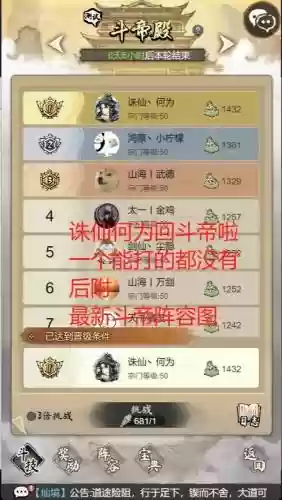 生存的阵容插图1