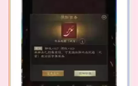 战旗天下装备