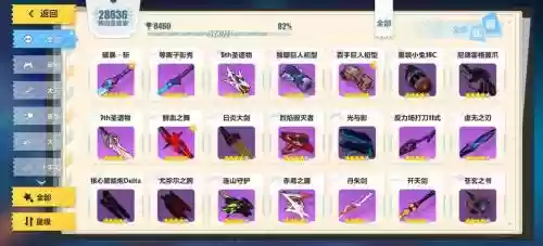崩坏3武器垃圾屋都有什么用插图1