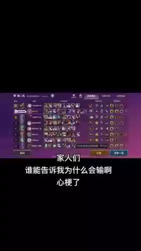 保存阵容失败插图