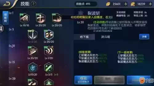 dnl阿拉德之怒40级技能插图