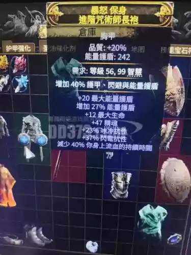 流放之路召唤用的装备插图1