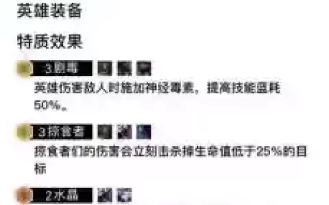 剧毒羁绊阵容