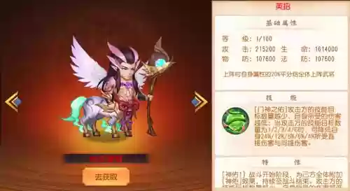 神兽三国技能插图1