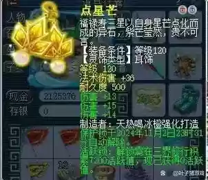 梦幻西游灵饰法术暴击怎么计算插图1