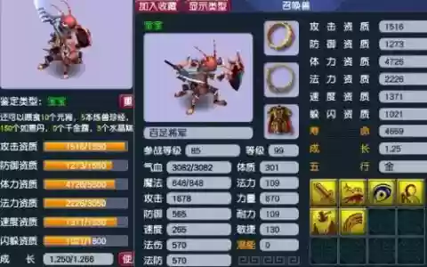 梦幻西游百足将军卡片属性