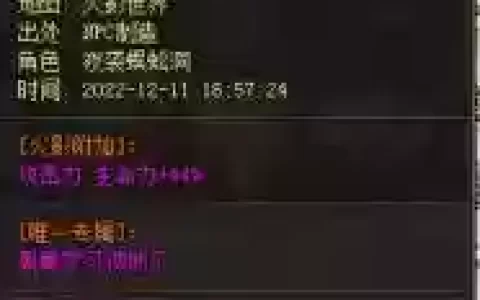 彻地丁技能数据