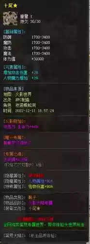 彻地丁技能数据插图