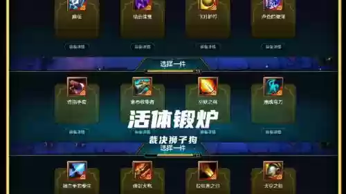 神器锻炉阵容插图