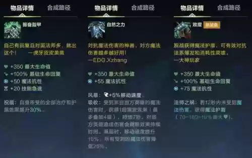 都什么装备加抗魔值插图
