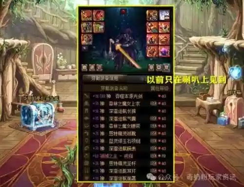 dnf适合打红字卖钱的装备_1插图