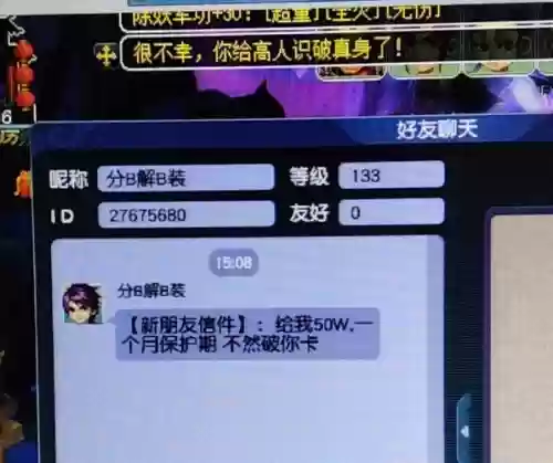 梦幻西游破卡会发现吗插图1