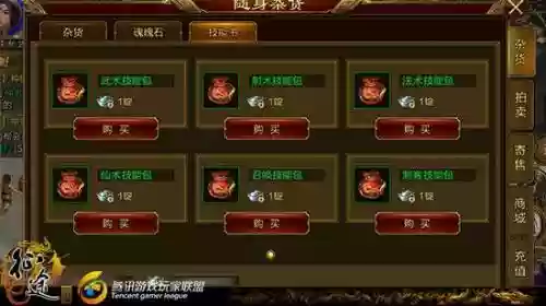手机征途洗技能详解插图