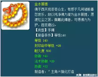 梦幻西游全敏地府法宝_1插图1