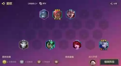 剑圣适用阵容搭配插图