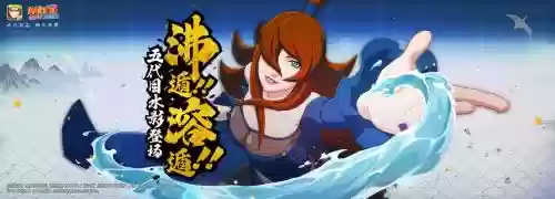 火影忍者五代水影究极风暴技能插图1