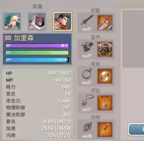 战神夜袭锻造装备插图
