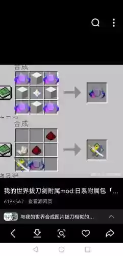 我的世界装备制作图插图1