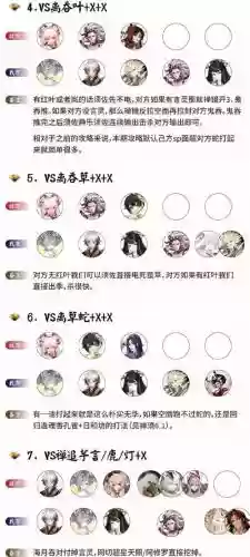 斗技之道阵容插图1